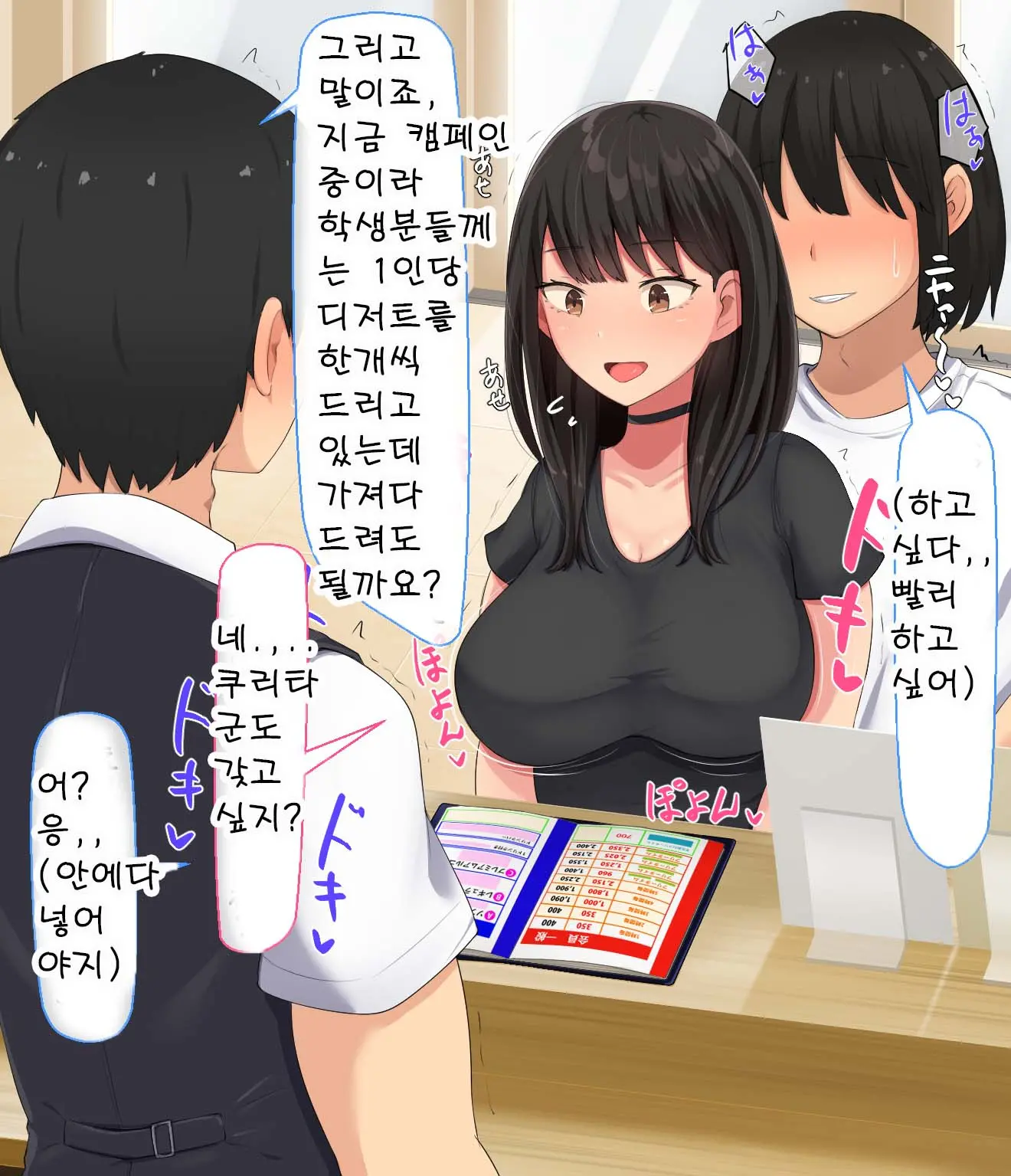 Kyougaku Ni Natta Moto Danshikou Ni Choroi Seikaku No Onna No Ko Ga Tatta Hitori Dake Nyuugaku Shitara...